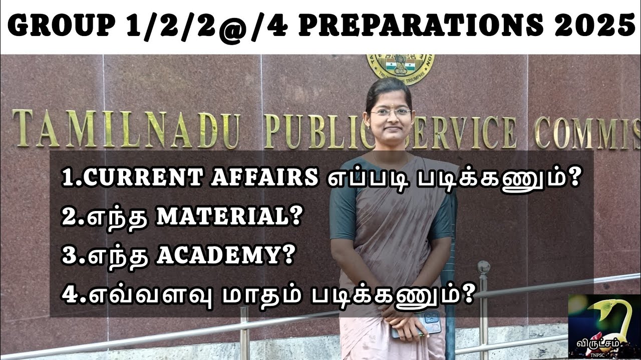 How To Study Current affairs? Group 4 Preparation tamil 2025' Group 1/2/2a current affairs material
