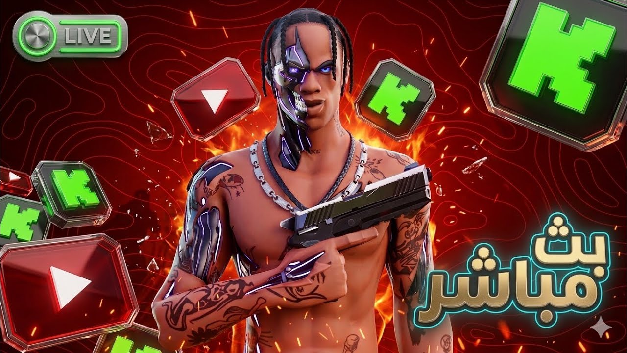 بث توزيعات ماب السرقة🔥🔥🔥#3
