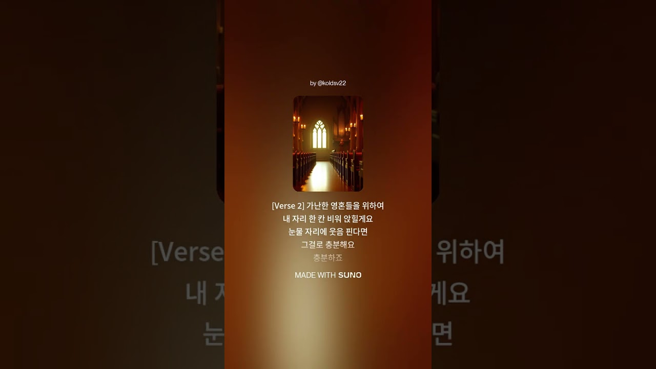 가난한 영혼들을 위하여