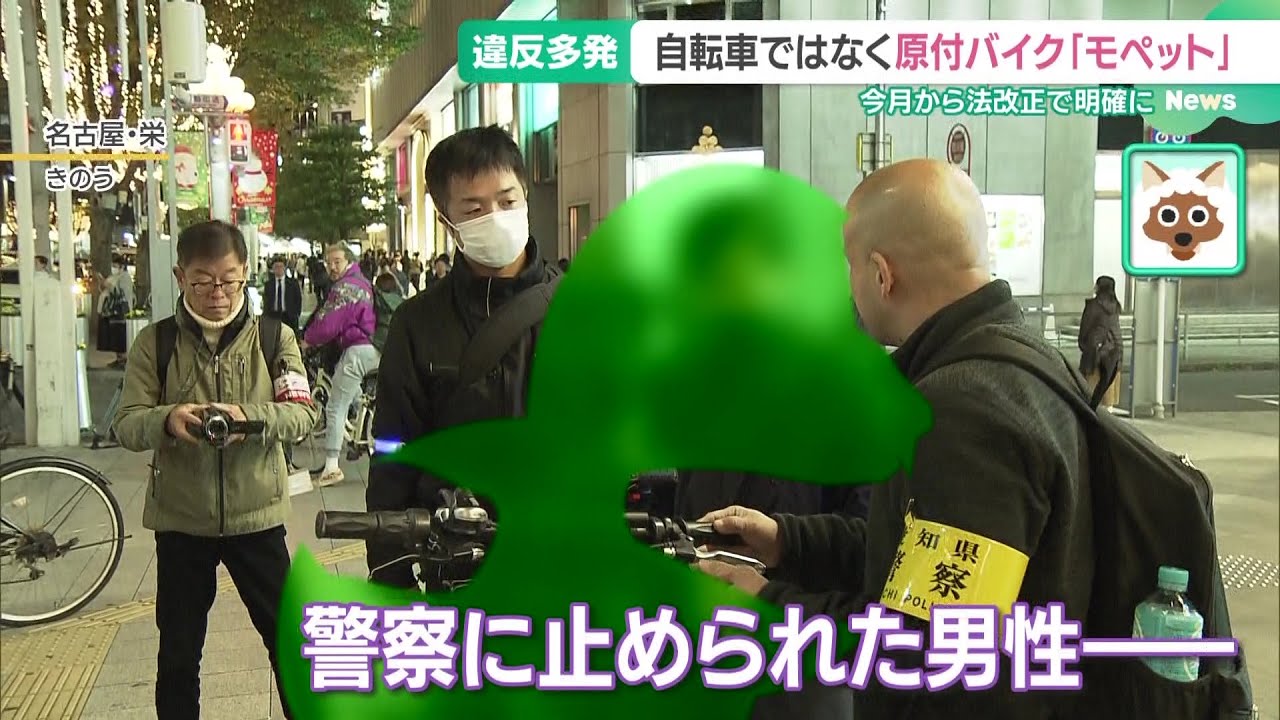 「歩道の走行」や「無免許運転」は違反　モペットの検挙数が急激に増加　法律では原付と同じ扱い