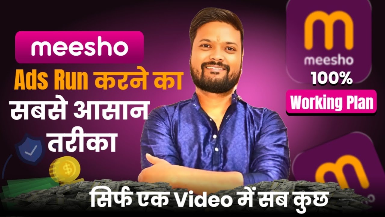 Meesho पर Ads Run कैसे करें New Sellers A To Z Full Detailed Video