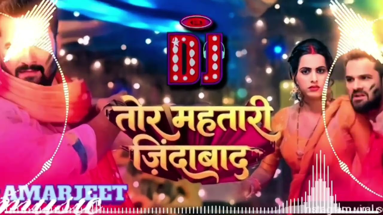 Song DJ remix Khesari Lal Yadav तोर महतारी ज़िंदाबाद Holi Ke viral song DJ AMARJEET MUSIC No1 REMIX 