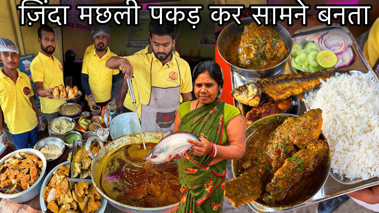 Rs30 में ज़िंदा Machli ला कर सामने बनायेंगे||कारीगर से सीखे Bihari Style Fish Recipe||Zaika Patna Ka