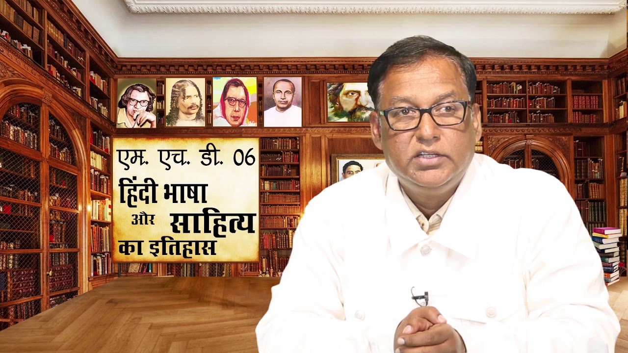 अपभ्रंश साहित्य का परिचय