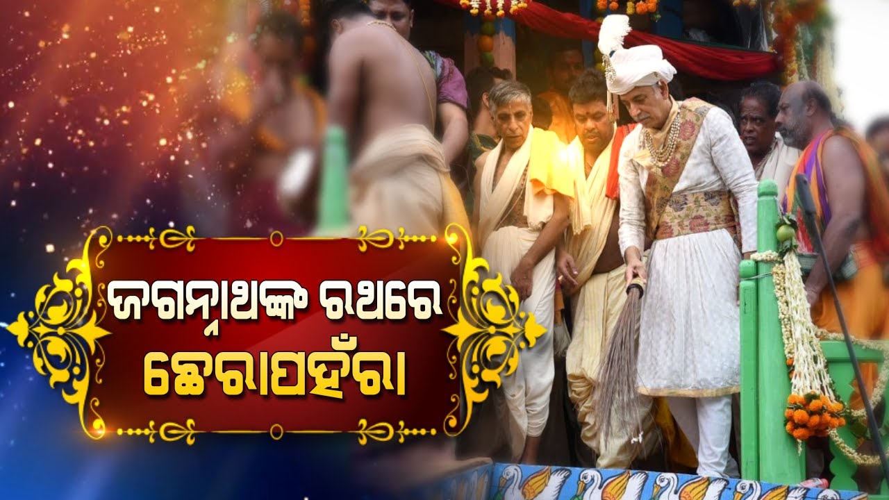 Bahuda Jatra 2020: Puri Gajapati Performs Chhera Pahanra Rituals On Chariot Of Lord Jagannath