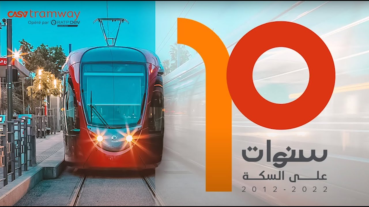 كازاطرامواي تحتفل بمرور 10 سنوات