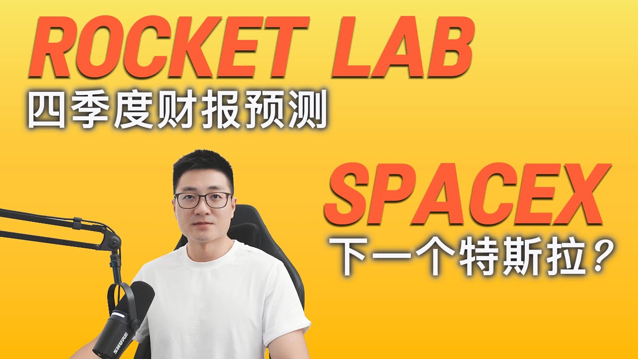 我看空RKLB了？？