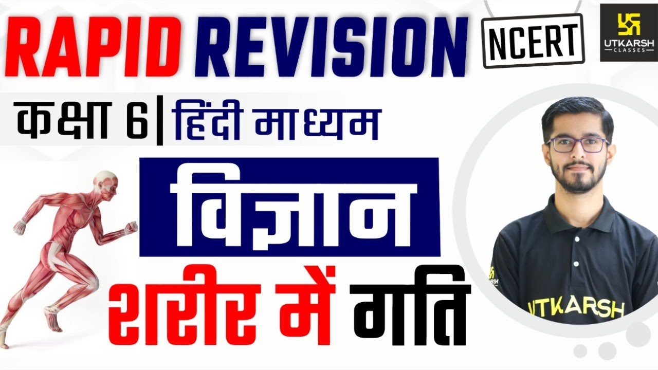 Chapter - 8  Body Movement | Science | Class 6 | Rapid Revision | Pawan Jangid Sir