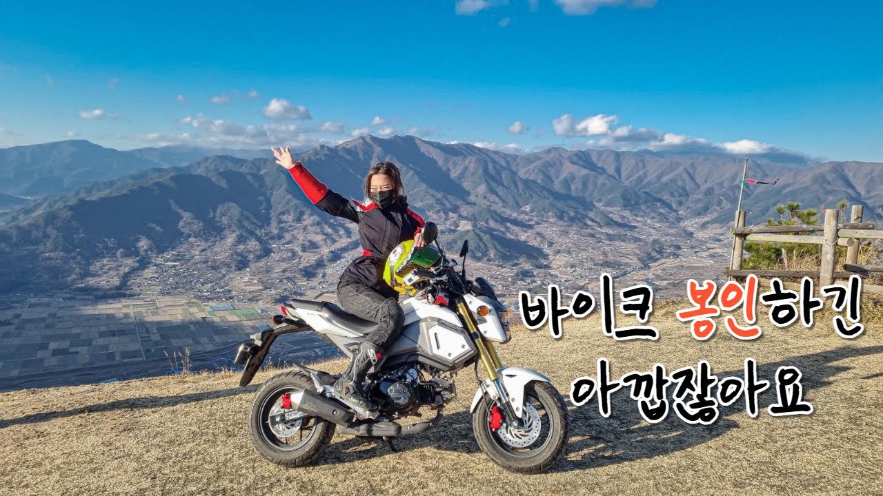 [하동편] 겨울 라이딩은 산으로🏞｜HONDA MSX125 오프로드｜지리산뷰, 구재봉 전망대