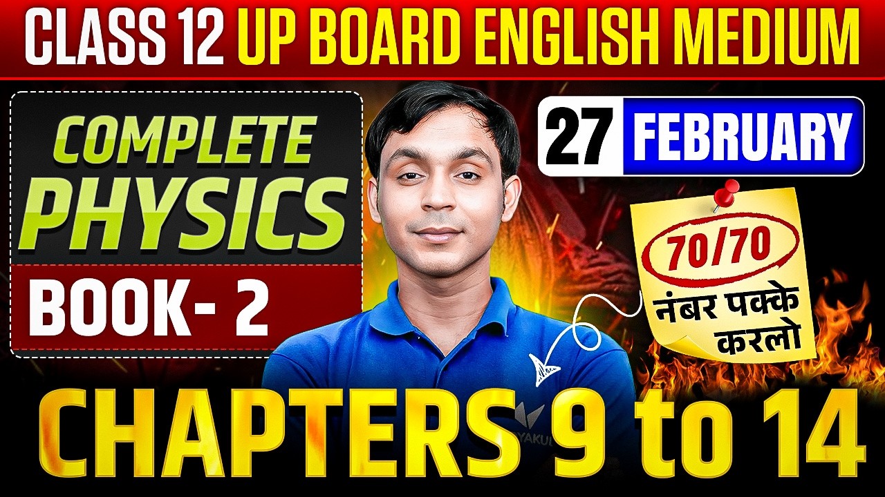Class 12th Physics Chapter 9 to 14 | Complete Book 2 | Most Important Questions UP Board Exam 2026