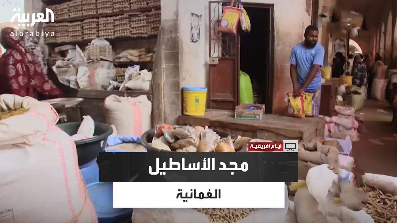 4 ملايين شجرة قرنفل.. كيف صنع العمانيون مجد زنجبار الزراعي؟