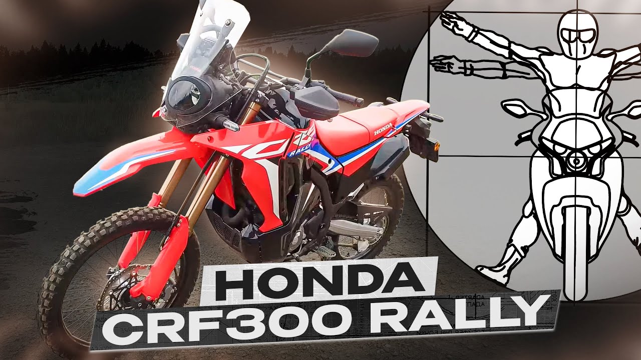 Honda CRF300 Rally — универсальный турист-эндуро на каждый день! / обзор Дмитрия Федотова