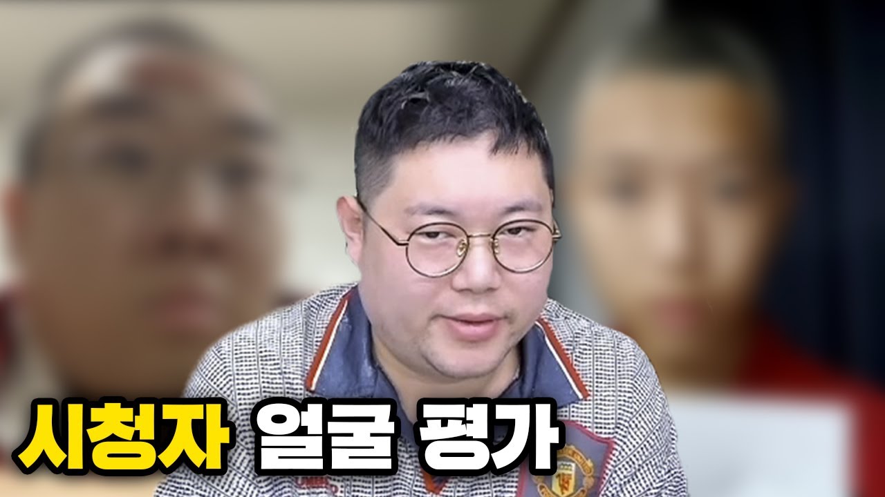 감스트 시청자들은 과연 어떻게 생겼을까? 