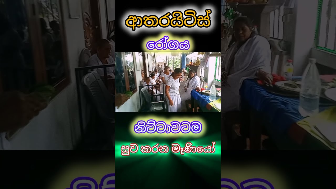 හංදි වේදනා එවෙලේම සුව කරන වෙද මෑණියෝ #suasatv #සුඇසtv