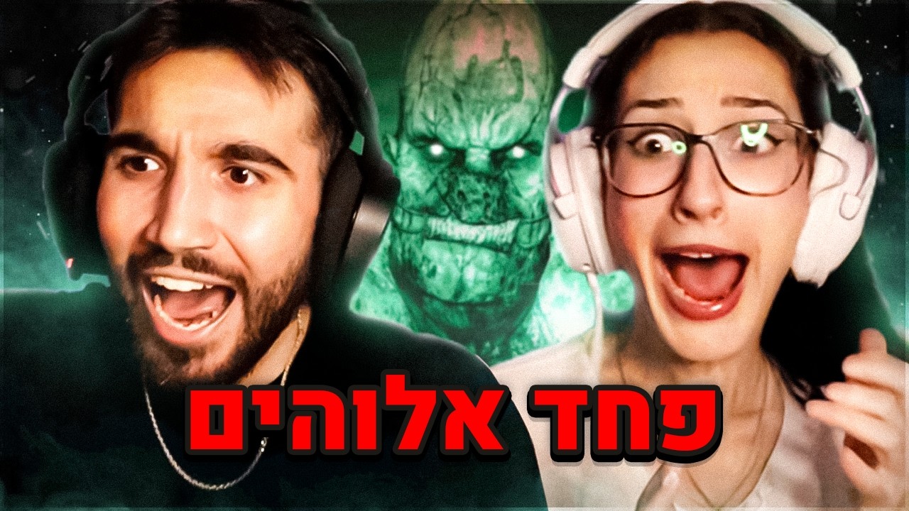 שיחקתי עם חברה שלי במשחק אימה (היא שונאת אותי)
