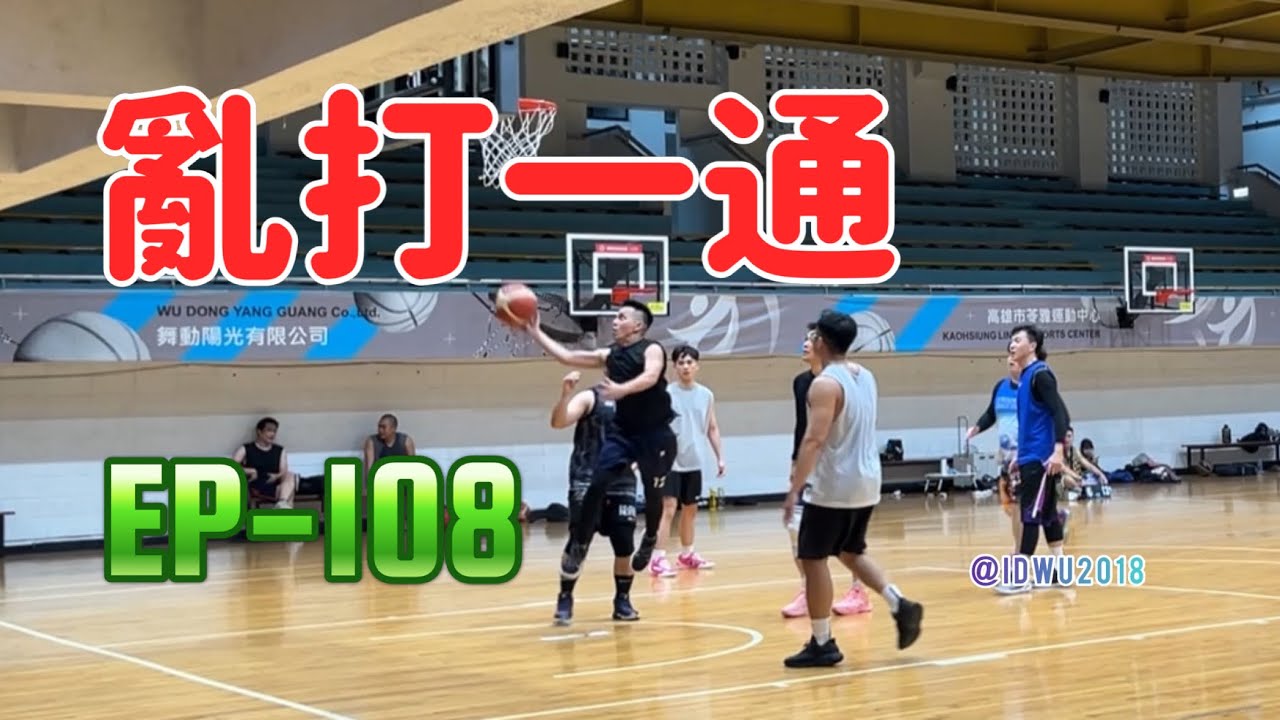 EP-108 2026.01.21 #basketball #basketballshorts #anklebreaker #dunk #crossover #hoops #1v1 #dance