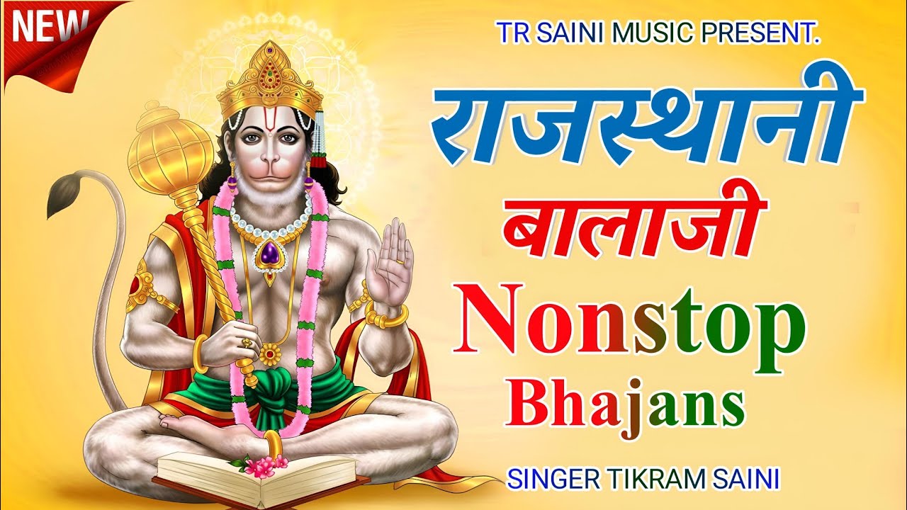 Rajasthani Balaji Nonstop Bhajans 
