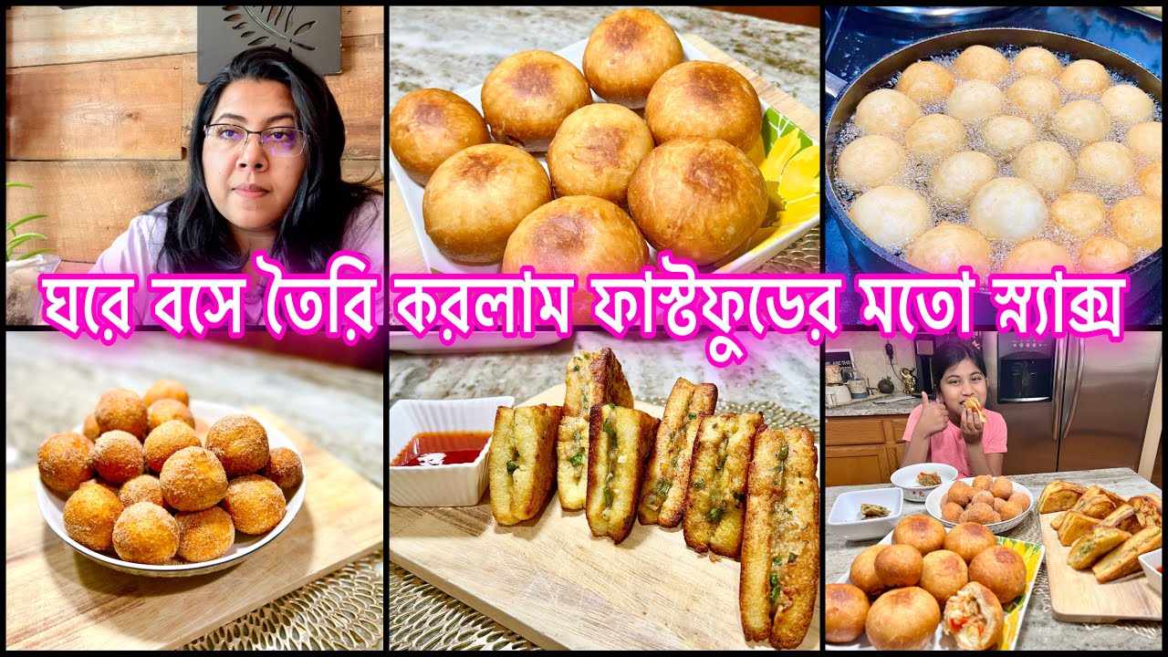 ঘড়ে বসে কম খরচে মজাদার সব ফাস্টফুডের স্নেক তৈরি করলাম|| snacks recipes