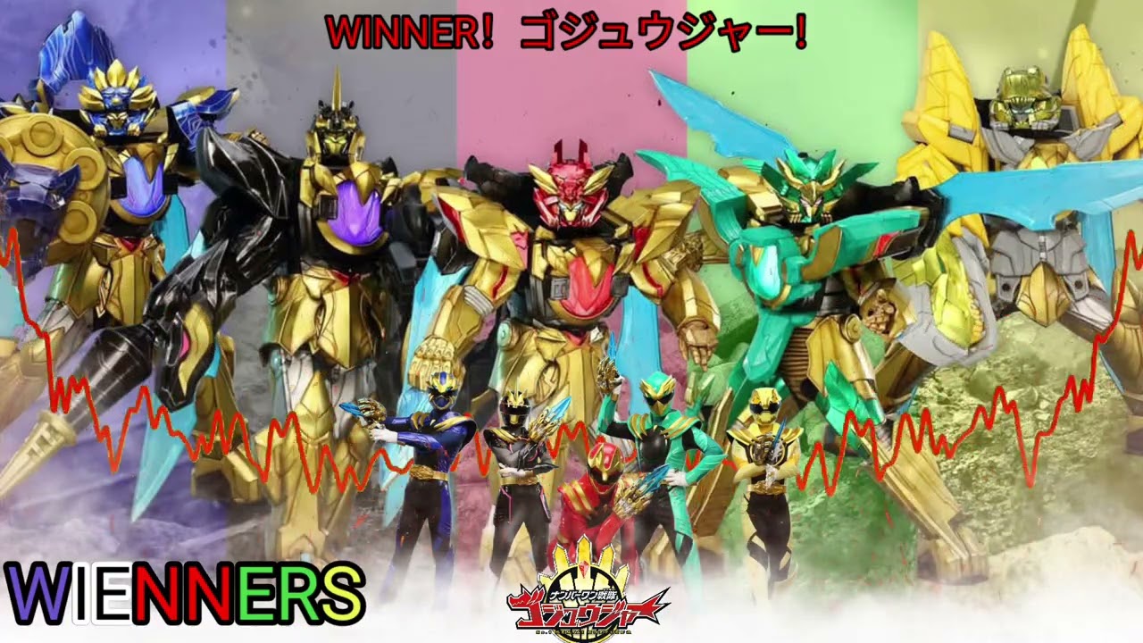 WIENNERS - WINNER！ゴジュウジャー! (Gozyuger!) [Nightcore]
