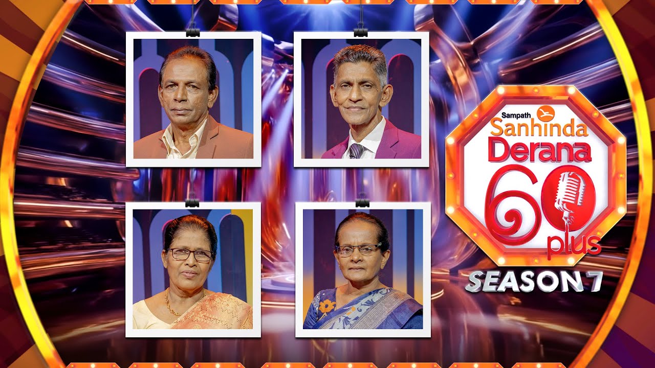 Derana 60 Plus Season 07 | Episode 24 | TOP 32 | 18th January 2026 | TV Derana