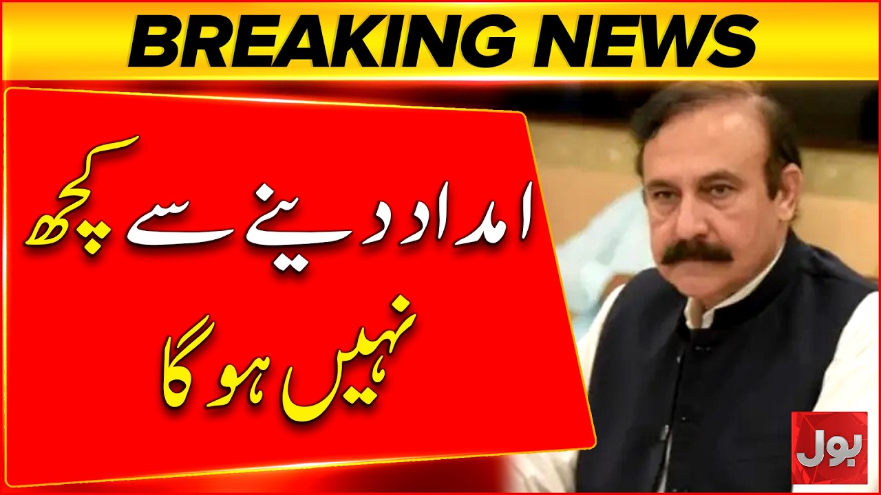PIMS Inquiry: Further Action After Final Report | Tariq Fazal Chaudhry Big Statement
