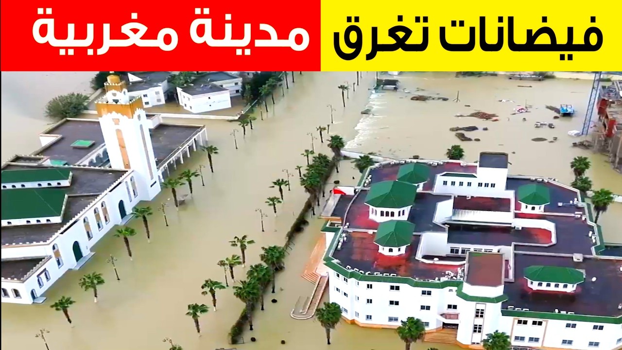 دعاء الرسول ﷺ عند حدوث الكوارث 🤲 فيضانات غـزة ، المغرب والجزائر