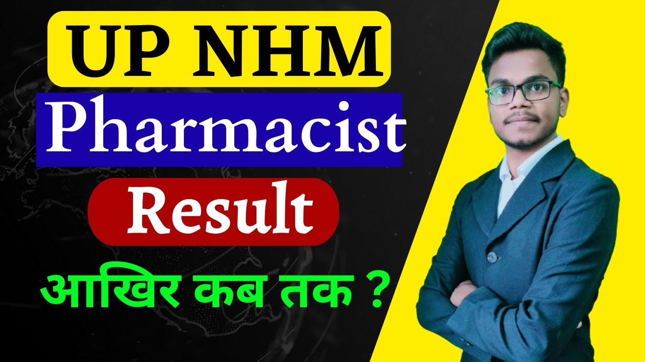 UP NHM Pharmacist Result । NHM Pharmacist Vacancy । NHM Pharmacist Result कब आयेगा । NHM Update 2023