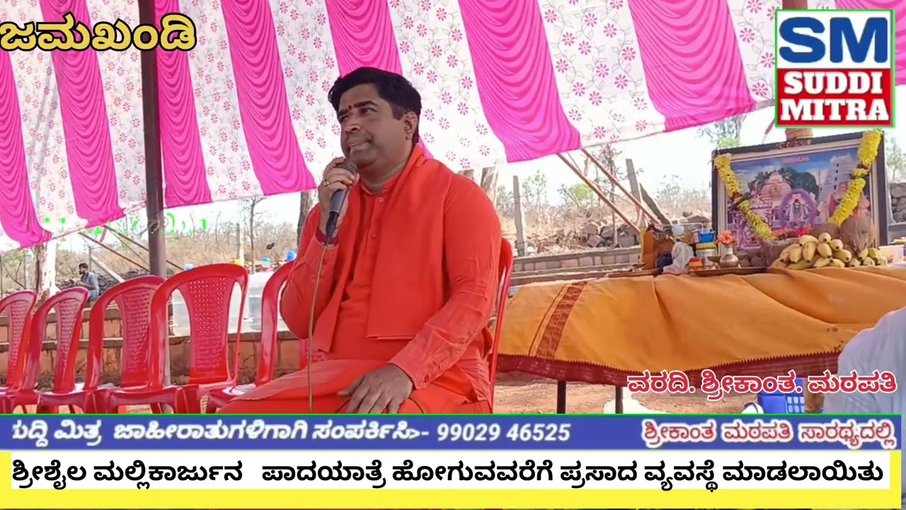 ಶ್ರೀಶೈಲ ಮಲ್ಲಿಕಾರ್ಜುನ ಪಾದಯಾತ್ರೆ ಹೋಗುವವರಿಗೆ ಪ್ರಸಾದ ವ್ಯವಸ್ಥೆ ಮಾಡಲಾಯಿತು 