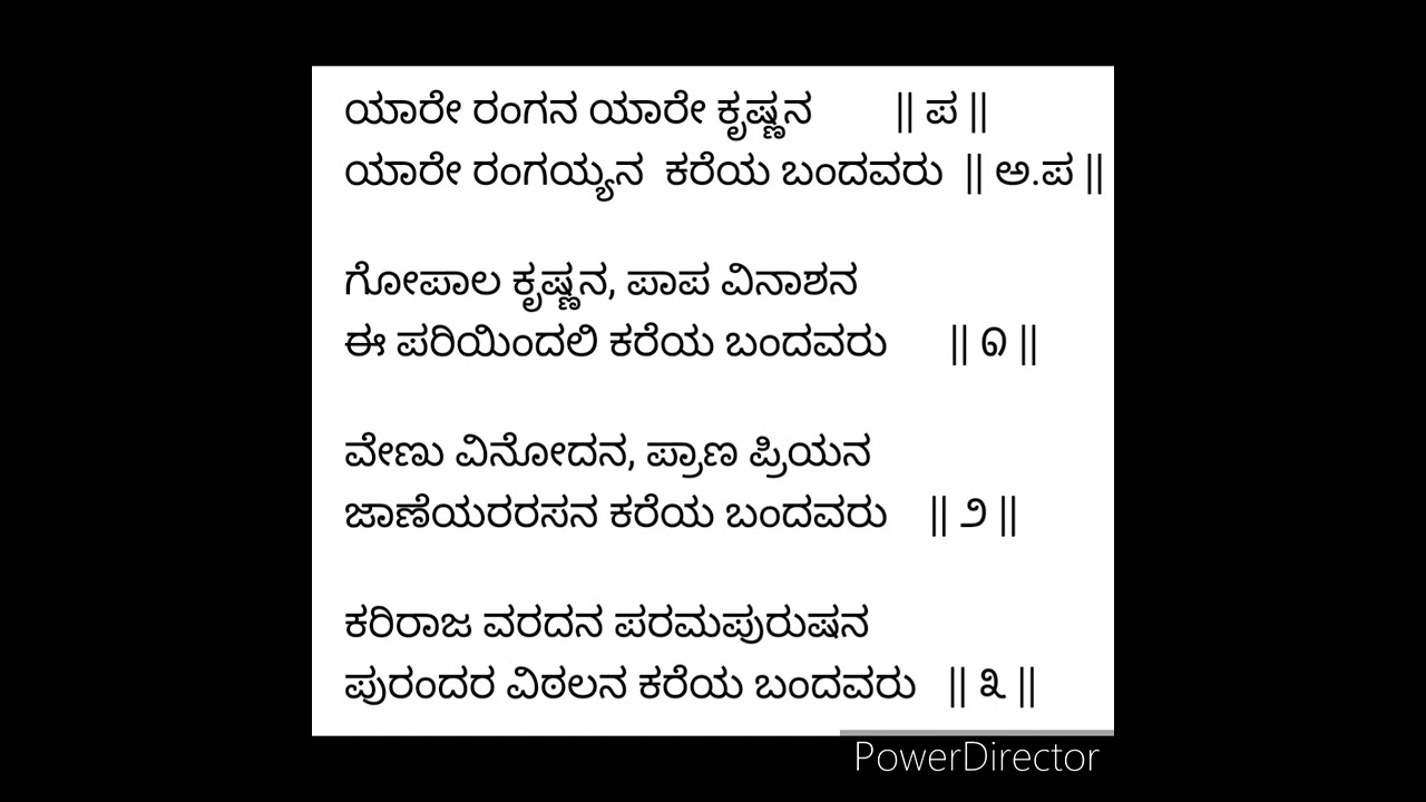 Yaare Rangana Yaare Krishnana song - Dasara padagalu - Purandara dasara pada - English Lyrics below.