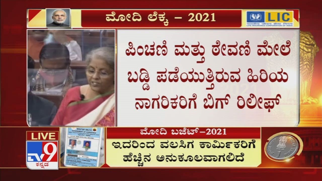Union Budget 2021 Live Updates: FM Nirmala Sitharaman Budget Speech - Part 15