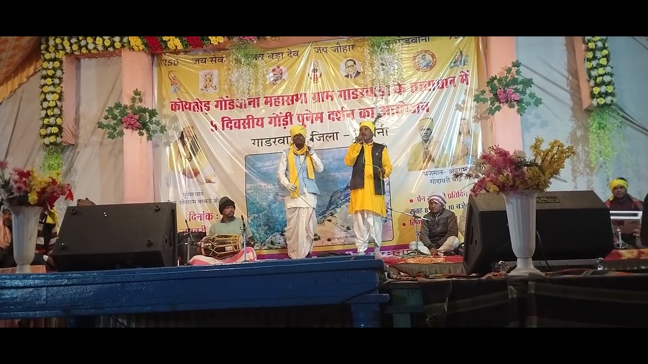 ग्राम गाडरवाड़ा तहसील लखनादौन जिला सिवनी मध्य प्रदेश 