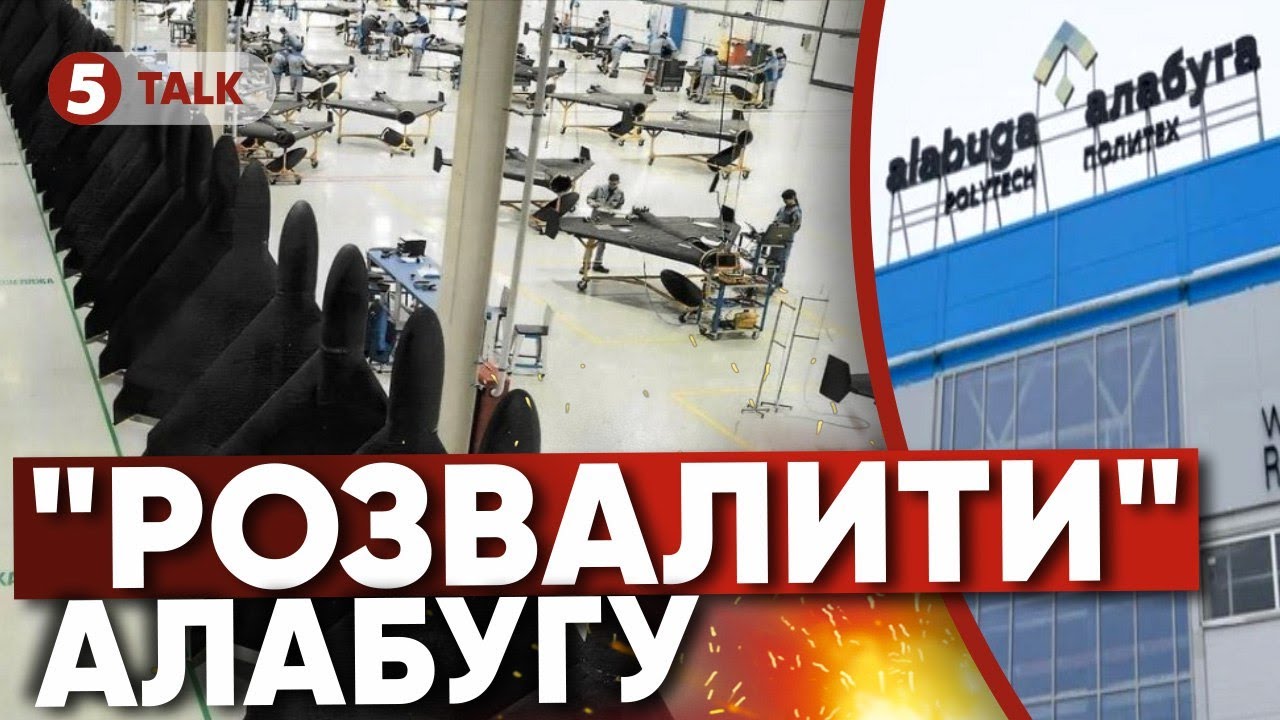 🔥 ПAЛИTИ ЗАВОДИ, щоб ПРИПИНИТИ ТEPOР💥Україна потребує збpoї для ударів по російському ВПК
