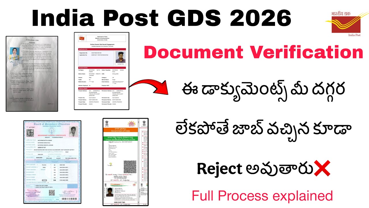 GDS 1st Merit List లో Select అయినా తరువాత కావాల్సిన 5 Documents | Clear Information 💥#postal #gds 