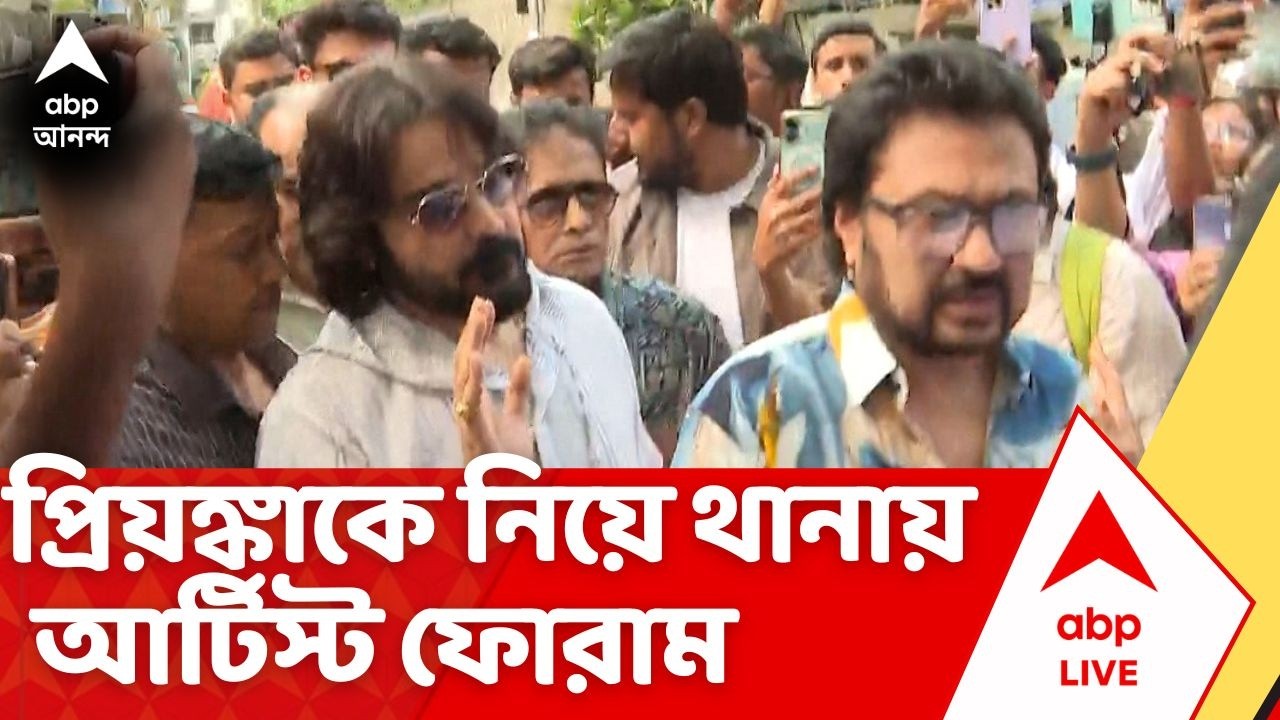 Rahul Banerjee | রাহুলের মৃত্যুর সঠিক তদন্ত চেয়ে থানায় যাচ্ছে আর্টিস্ট ফোরাম। ABP Ananda LIVE