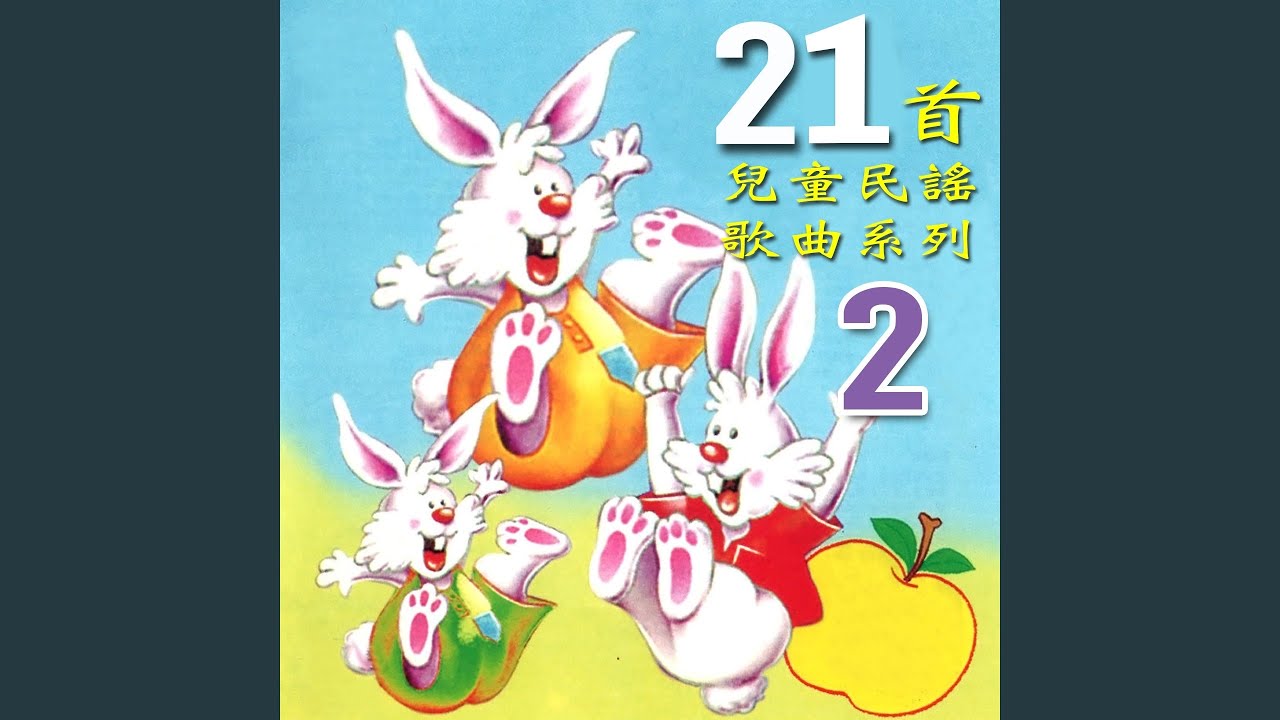 哎呀！留下來