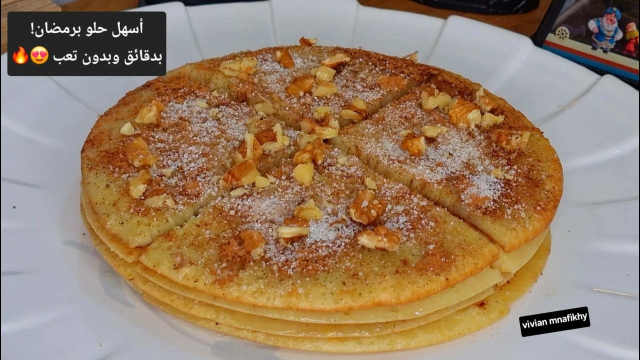 سيالات عالطريقة الحلبية 😍 أسهل حلو لرمضان بدقائق والطعم خيااال 🔥