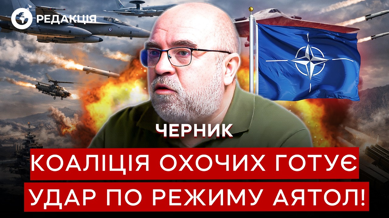 Черник 🚨 ЭТО СЛУЧИЛОСЬ! НАТО вступает в КОНФЛИКТ на БЛИЖНЕМ ВОСТОКЕ! Главные ДЕТАЛИ @army_tv_ua