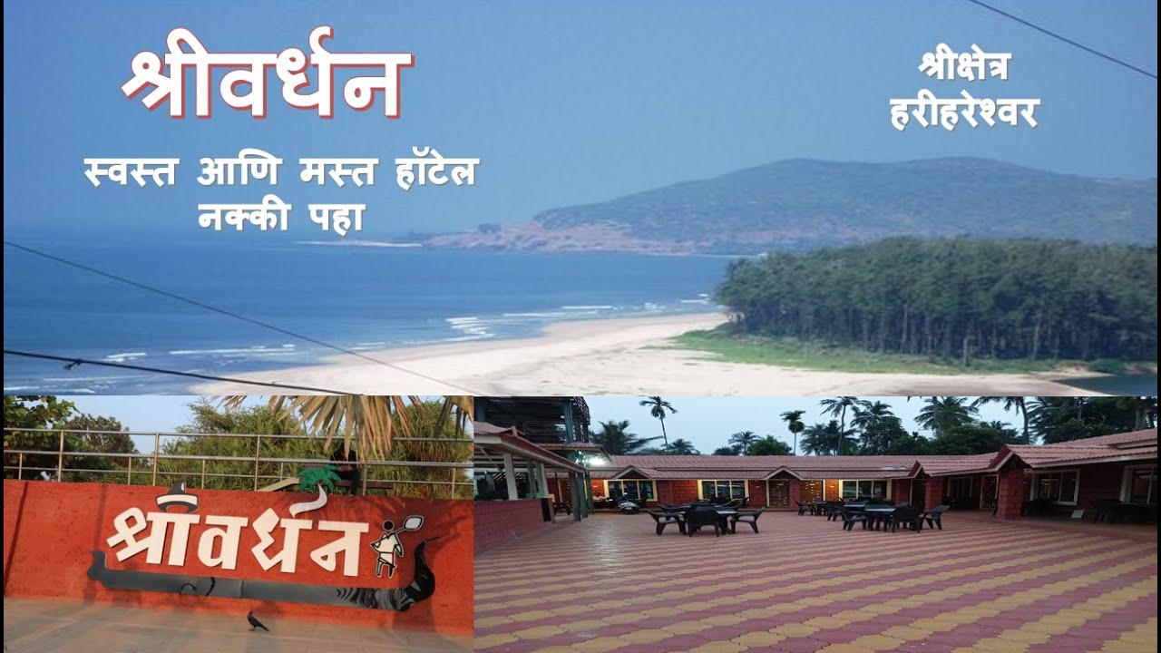 Shrivardhan Beach Resort, Hotel, Homestay near beach, Solkadi, Konkani Food, Harihareshwar, Diveagar