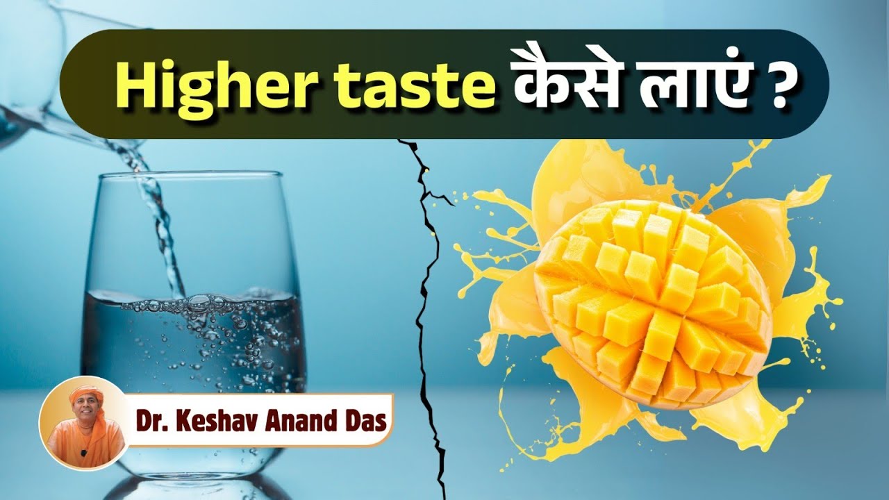 Higher taste कैसे लाएं? || BG 2.59 || Dr. Keshav Anand Das