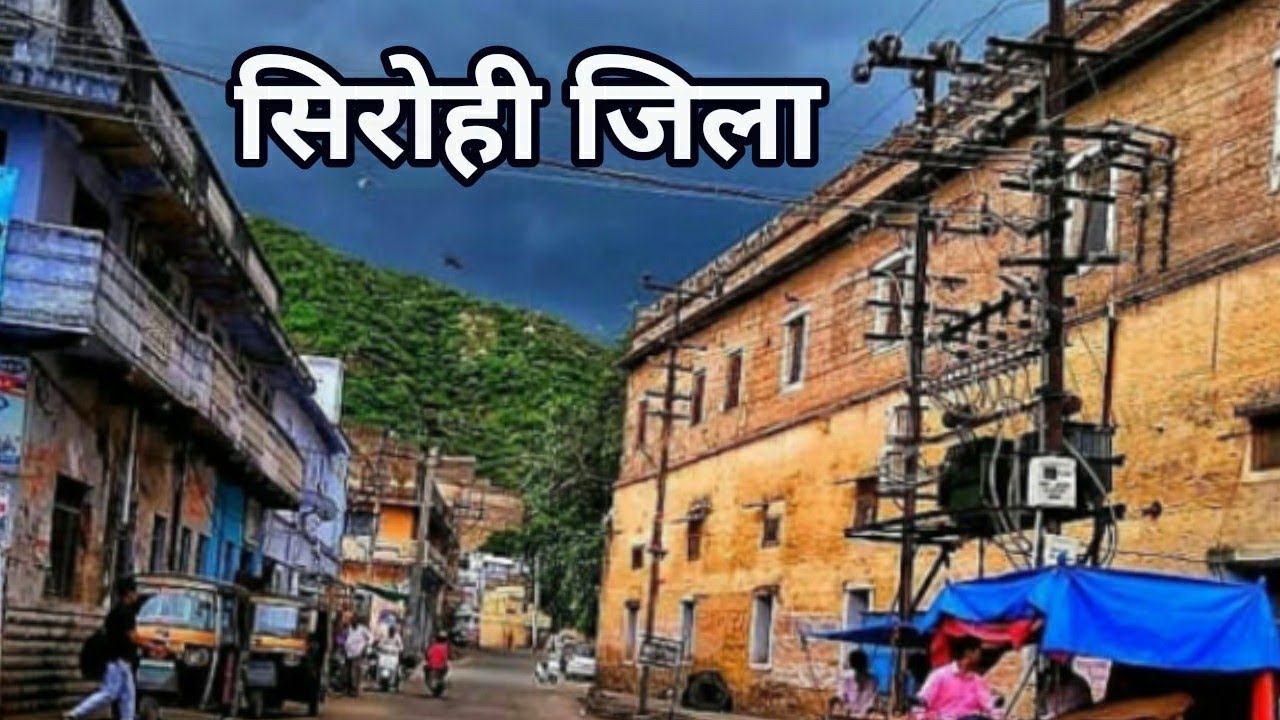 Sirohi The City of God | Sirohi Rajasthan | देवनगरी सिरोही | Sirohi