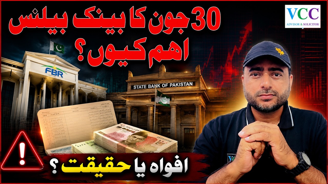 30 June Bank Alert || FBR latest for 30 Bank Balance | Tax Return 2026 Preparation | VCC