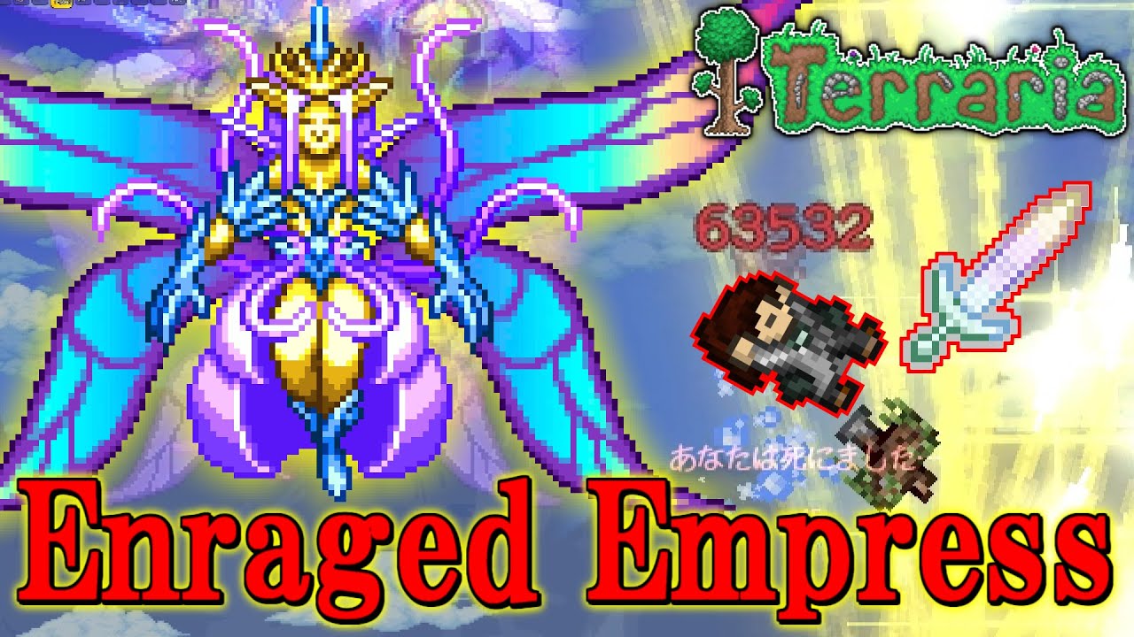 【Master Mode】お昼の激怒した光の女帝を20秒でサクッと【Terraria】40