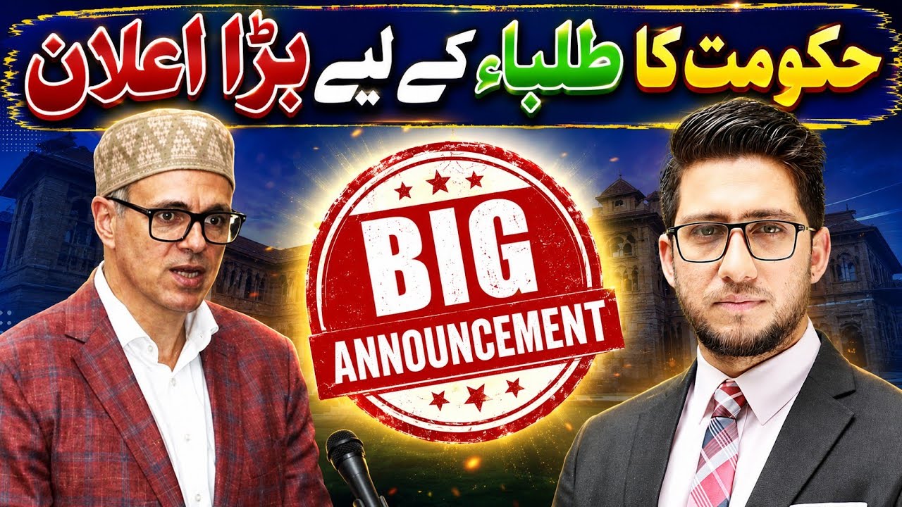 Big Announcement for Students: Govt Announces 100% Fee Waiver