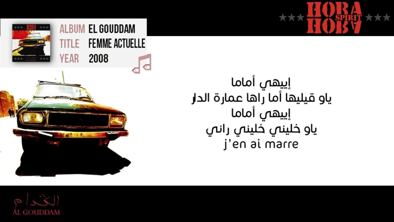 Hoba Hoba Spirit  -  Femme Actuelle Lyrics