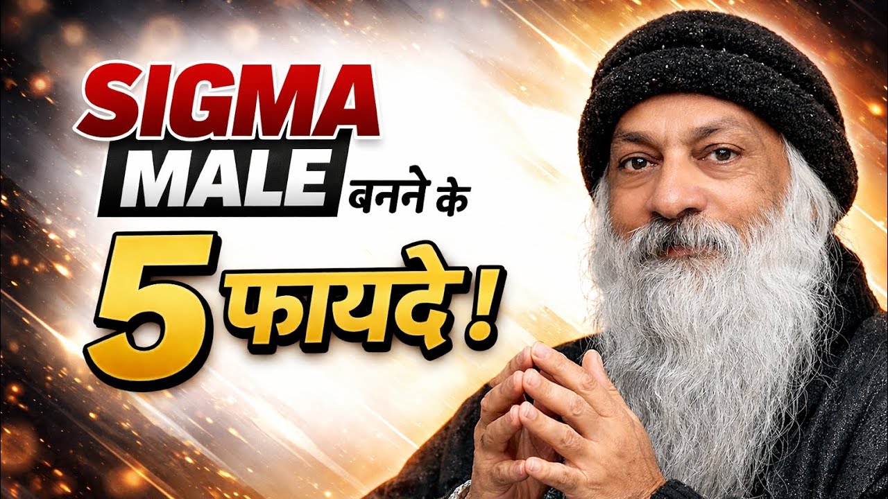 OSHO- SIGMA MALE बनने के 5 फायदे ! 😎✨
