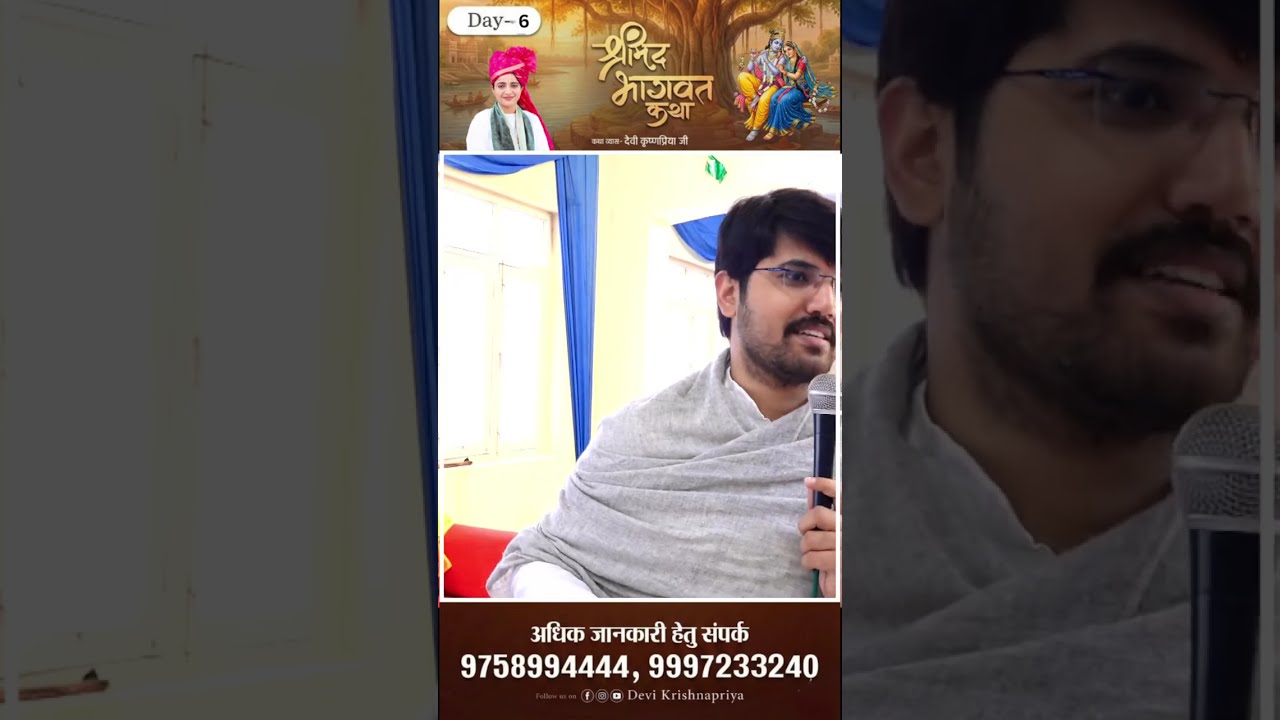 Live Shrimad Bhagwat Katha | Day 6 | Latest Bhagwat Katha | Devi Krishnapriya Ji | Bhakti Song