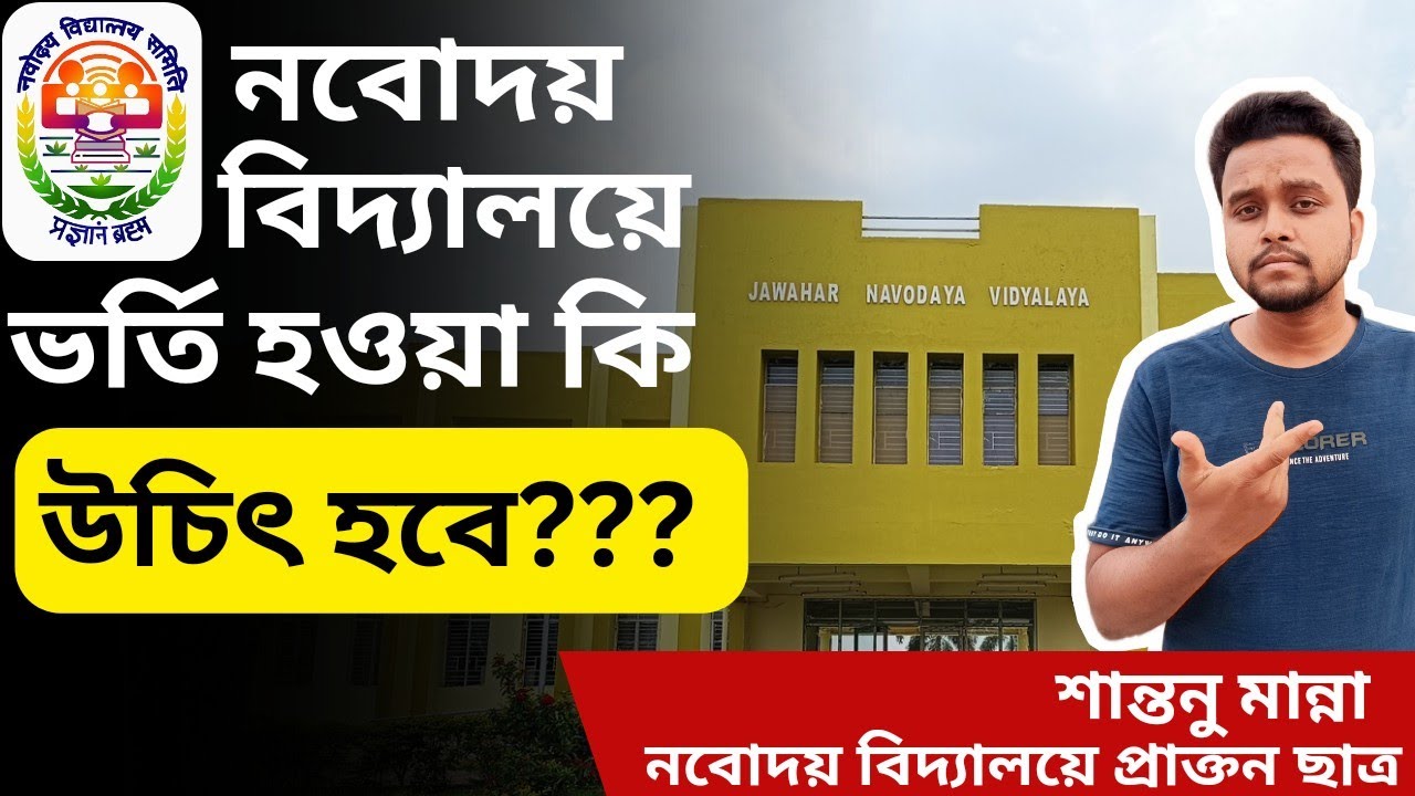 Jawahar Navodaya Vidyalaya real truth 🔥🔥🔥 | Who should join JNV? #jnv #navodaya #nvs #jnvst2024