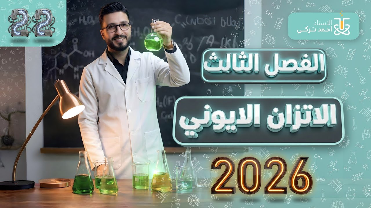 ٨ كانون الأول ٢٠٢٥