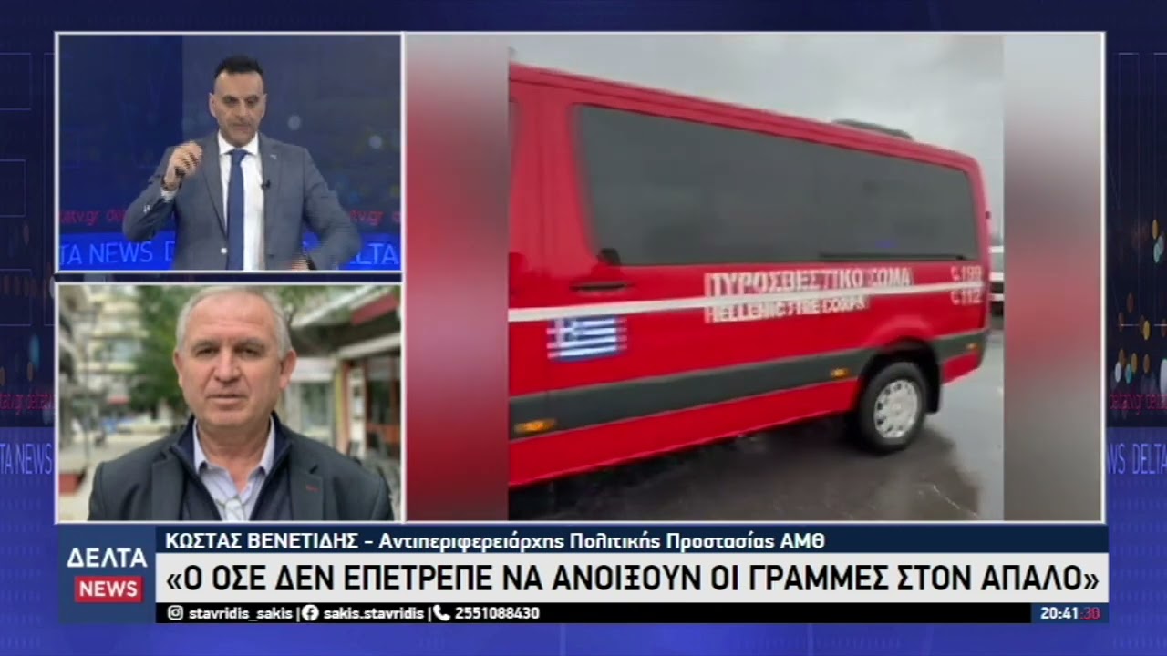 Η κακοκαιρία «Κριστίν» σαρώνει την Θράκη - Προβλήματα σε Έβρο και Ροδόπη | 29.01.2026