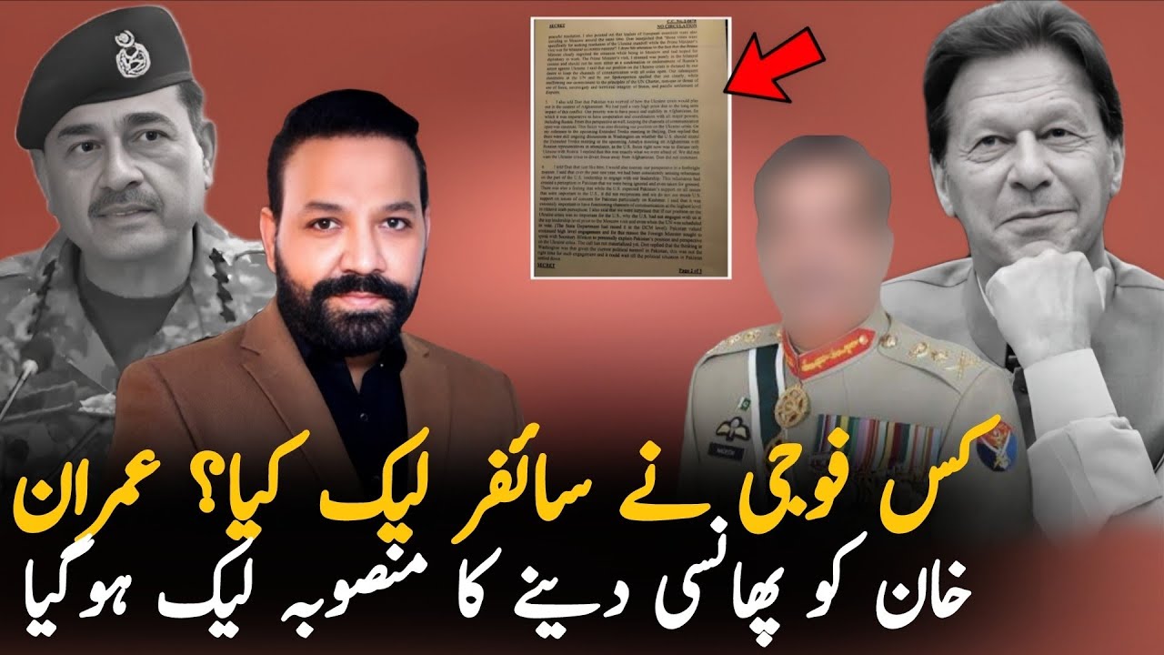 Why After Cypher Leak Journalist Warn Imran Khan Over Consequences 